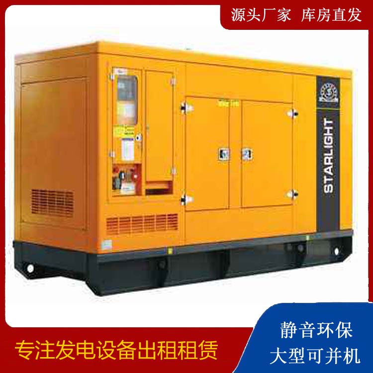 临江出租发电机 移动式发电机组有哪些优势?
