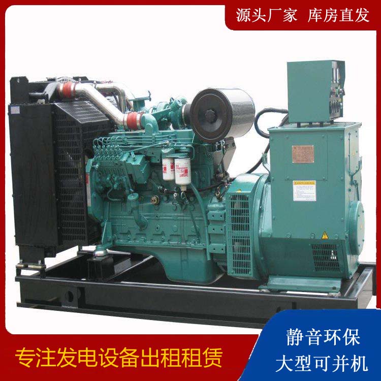 临江出租发电机教您康明斯发电机怎样开启
