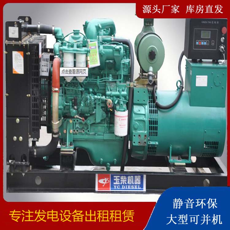 临江出租发电机 柴油发电机组安全使用注意事项